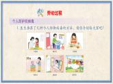 人民版劳动四年级上册 15 防御病毒有方法（课件）