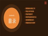 人民版劳动六年级上册 4.家用药箱会整理（课件）