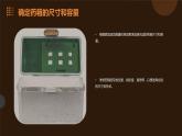 人民版劳动六年级上册 4.家用药箱会整理（课件）