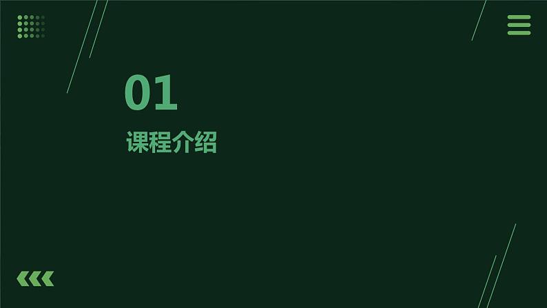 人民版劳动六年级上册 8.我为妈妈织围巾（课件）03