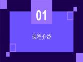 人民版劳动六年级上册 11贮藏马铃薯（课件）
