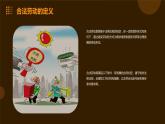 人民版劳动六年级上册 15合法劳动我知道（课件）
