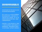 劳技人教版四年级下册本册综合课件教案