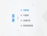 劳技人教版四年级下册本册综合课件教案
