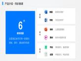 劳技人教版四年级下册本册综合课件教案