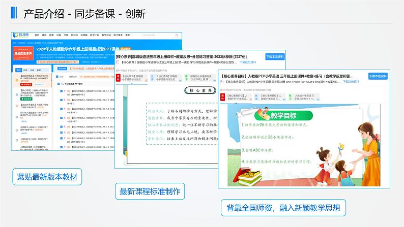 劳技人教版四年级下册本册综合课件教案05