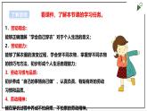 浙教版一年级上册项目1 任务1《衣物自己穿》 课件