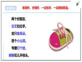 浙教版劳动一年级上册项目1 任务2《鞋带自己系》 课件