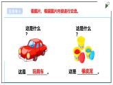 浙教版劳动一年级上册项目2 任务2《笔袋自己理》 课件