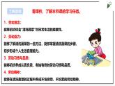浙教版劳动一年级上册项目3 任务1《蔬菜我来洗》 课件