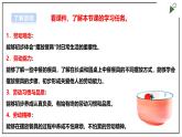 浙教版劳动一年级上册项目3 任务2《餐具我来摆》 课件
