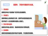 浙教版劳动一年级上册项目3 任务3《餐具我收拾》 课件