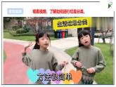 浙教版劳动一年级上册项目3 任务3《餐具我收拾》 课件