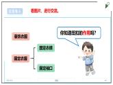 浙教版劳动三年级上册 项目1 任务1《小纽扣 自己缝》 课件