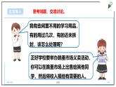 浙教版劳动三上项目3 任务1《摆摊商品我准备 》 课件