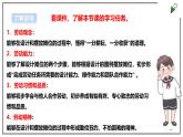 浙教版劳动项目3 任务2《摊位布置我能行》课件
