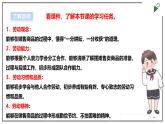 浙教版劳动三上项目3 任务3《商品销售共合作 》 课件
