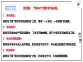 浙教版劳动三上项目4 任务1《探寻面包里的职业劳动》课件