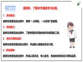 浙教版劳动三上项目4 任务2《我是小小面包师》课件