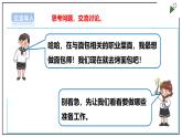 浙教版劳动三上项目4 任务2《我是小小面包师》课件