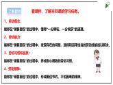 浙教版劳动三上项目4 任务3《我是小小营销员 》 课件