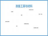 2023-2024苏科版三(上)劳动技术第一单元清洁与卫生：01课 洗碗筷【课件】