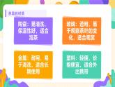 2023-2024苏科版三(上)劳动技术第一单元清洁与卫生：02课 洗茶具【课件】