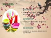巧手洗碗筷（课件）粤教版劳动二年级