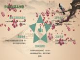 巧手洗碗筷（课件）粤教版劳动二年级