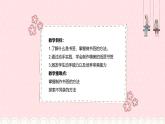 1.纸编小书签 课件 2023-2024学年小学劳动四年级上册（人教版）