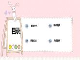 1.纸编小书签 课件 2023-2024学年小学劳动四年级上册（人教版）