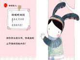 1.纸编小书签 课件 2023-2024学年小学劳动四年级上册（人教版）
