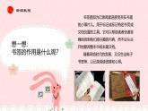 1.纸编小书签 课件 2023-2024学年小学劳动四年级上册（人教版）
