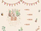 2.编绳小茶垫 课件 2023-2024学年小学劳动四年级上册（人教版）