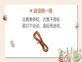 2.编绳小茶垫 课件 2023-2024学年小学劳动四年级上册（人教版）
