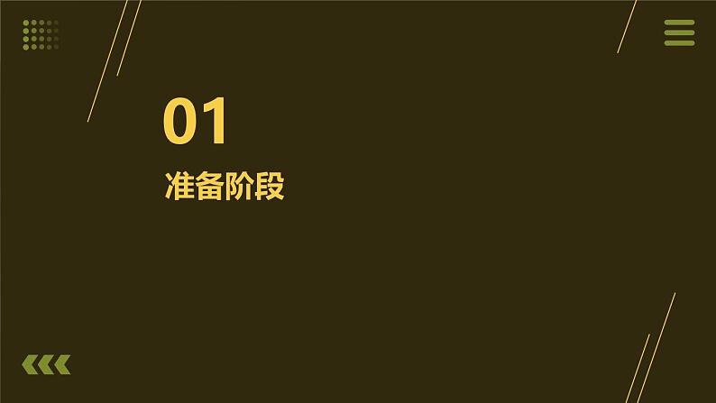 3.吸管编对虾（课件）2023-2024学年小学劳动四年级上册（人教版）第3页