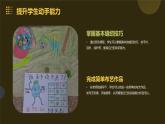 4.精美小布艺（课件）2023-2024学年小学劳动四年级上册（人教版）