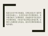 第7课学用空调（课件）-四年级上册劳动人教版