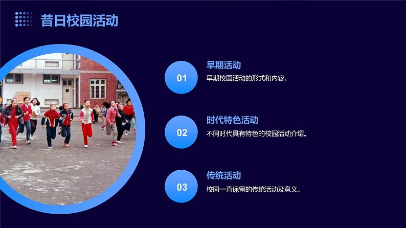 10我是校史小向导（课件）2023-2024学年小学劳动四年级上册（人教版）第8页