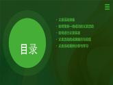 11校园义卖我参与（课件）2023-2024学年小学劳动四年级上册（人教版）