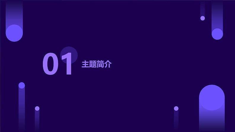 12值周服务我参与（课件）2023-2024学年小学劳动四年级上册（人教版）第3页