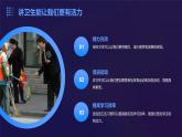 13日常生活讲卫生（课件）2023-2024学年小学劳动四年级上册（人教版）