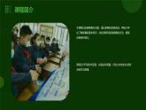 15防御病毒有办法（课件）2023-2024学年小学劳动四年级上册（人教版）