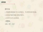 1.叠衣叠被有讲究 课件 2023-2024学年小学劳动五年级上册（人教版）