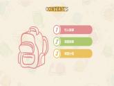 1.叠衣叠被有讲究 课件 2023-2024学年小学劳动五年级上册（人教版）