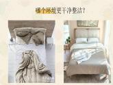 1.叠衣叠被有讲究 课件 2023-2024学年小学劳动五年级上册（人教版）