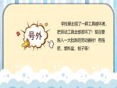 2.劳动器材要维修 课件 2023-2024学年小学劳动五年级上册（人教版）
