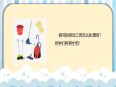 2.劳动器材要维修 课件 2023-2024学年小学劳动五年级上册（人教版）