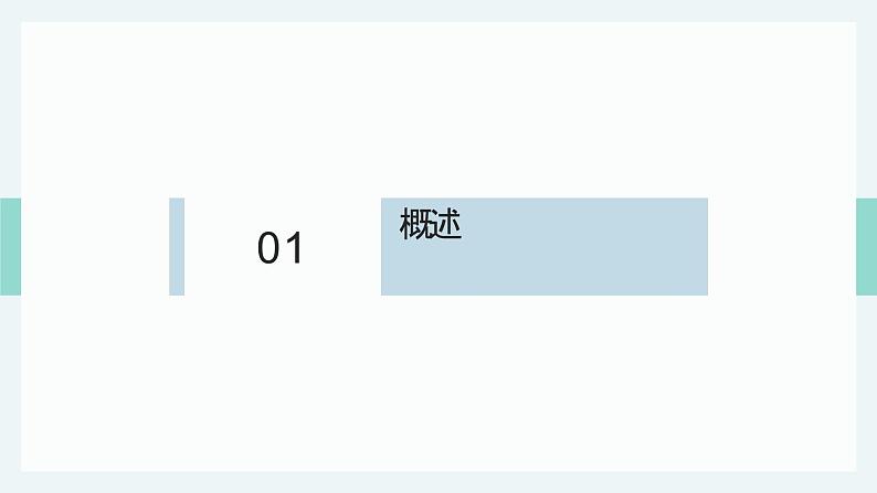 14建筑血脉浇灌者——砌筑工（课件）-五年级上册劳动人教版第3页