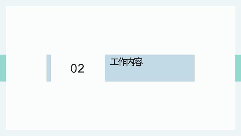 14建筑血脉浇灌者——砌筑工（课件）-五年级上册劳动人教版第5页